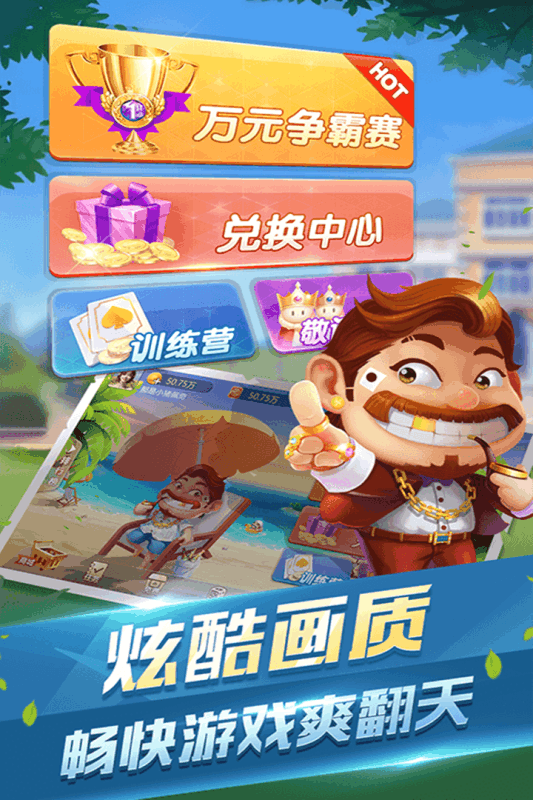 牌友趣凡斗地主小米版手游APP下载_牌友趣凡斗地主小米版下载最新版本2025