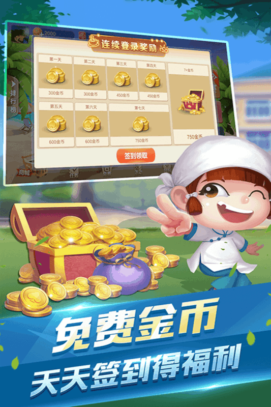 牌友趣凡斗地主小米版手游APP下载_牌友趣凡斗地主小米版下载最新版本2025