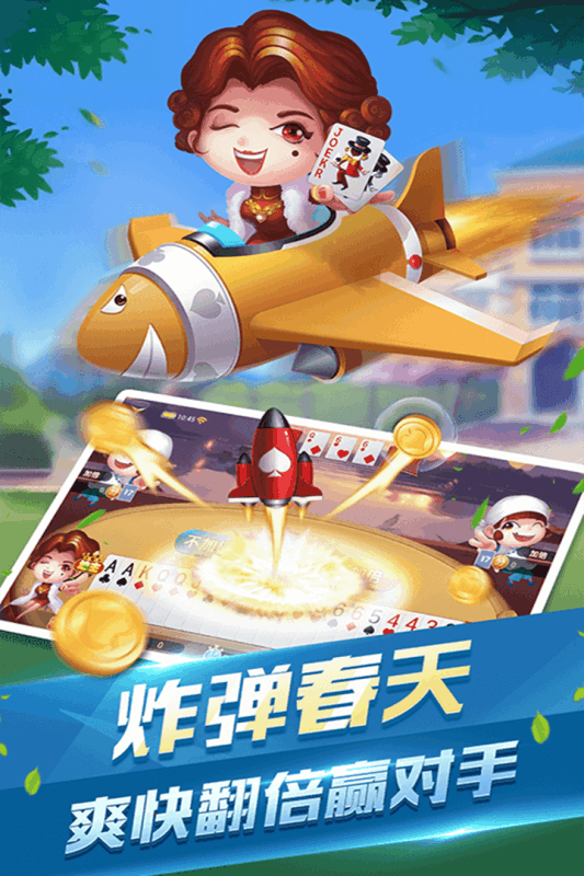 牌友趣凡斗地主腾讯版官方版_牌友趣凡斗地主腾讯版手机版