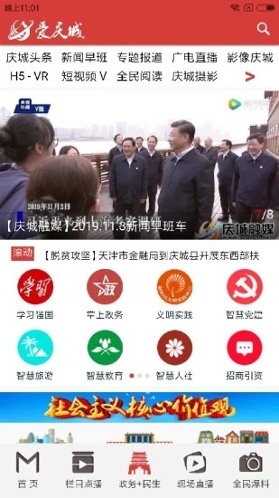 爱庆城下载安装_爱庆城免费版软件下载安装