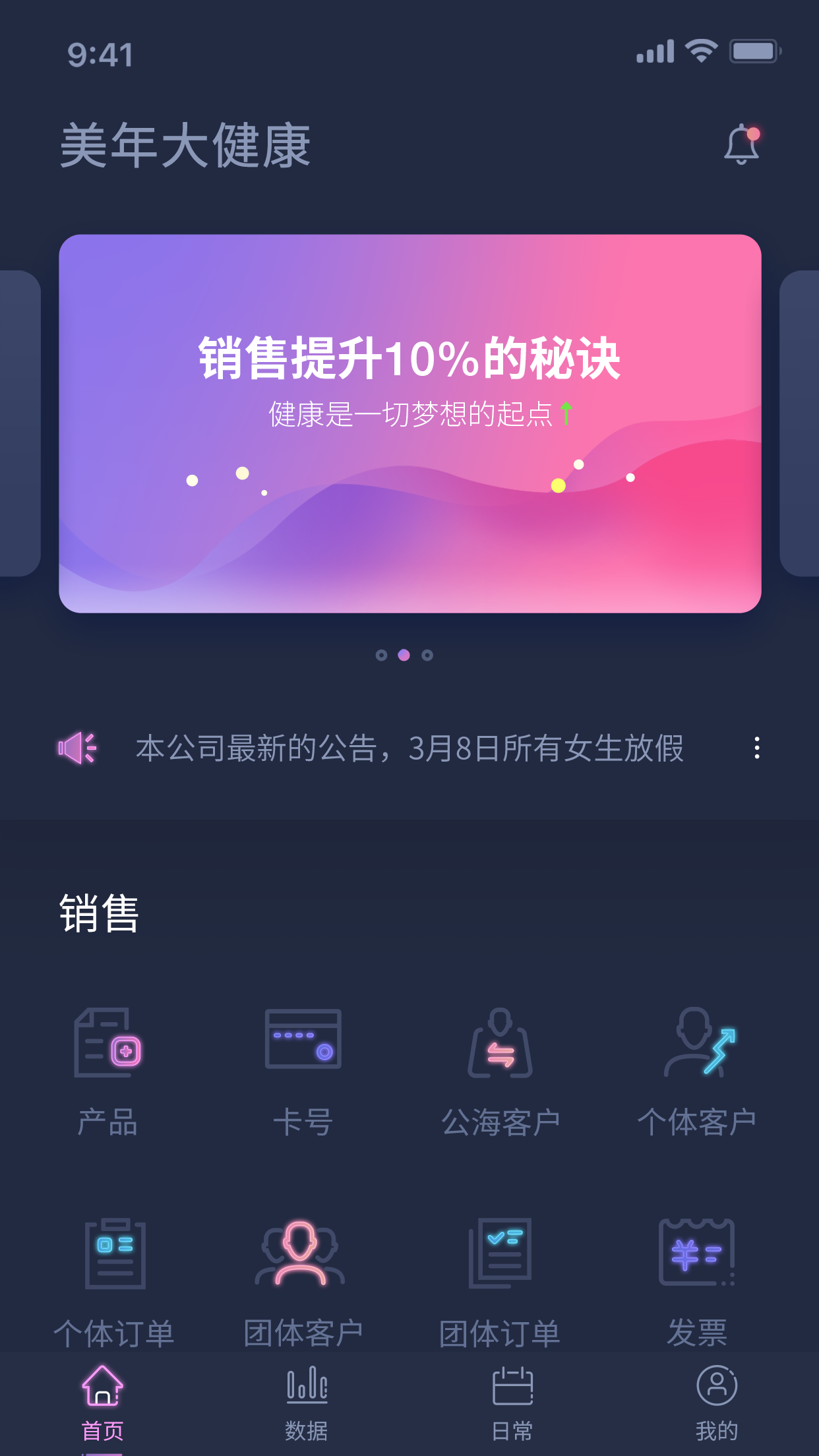 美年管家2025最新版_美年管家app官方正版