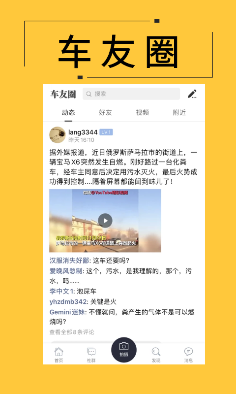 云南车友团官方免费下载_云南车友团安卓版下载安装