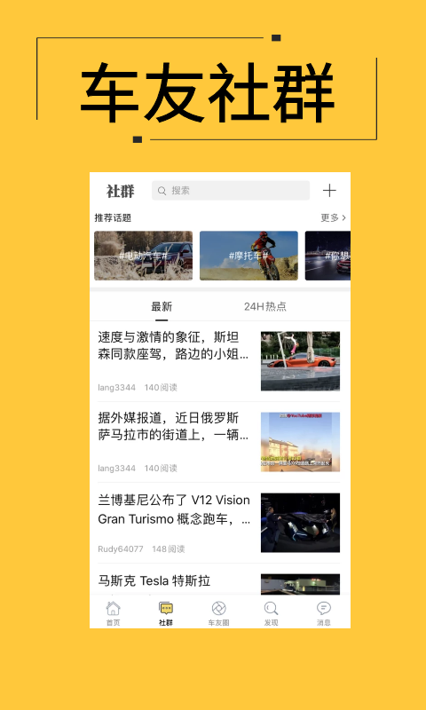 云南车友团官方免费下载_云南车友团安卓版下载安装
