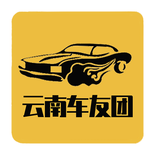 云南车友团官方免费下载