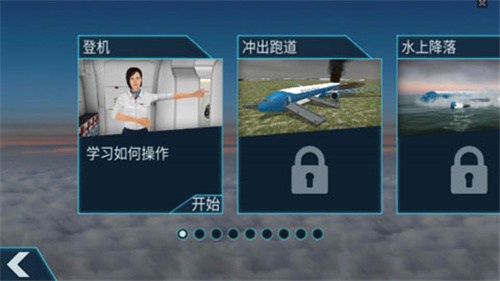 空难模拟器游戏最新版2025下载_空难模拟器游戏免费版app下载