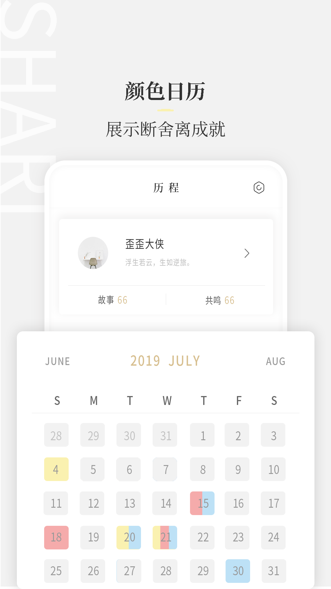 断之中文版下载_断之安卓版