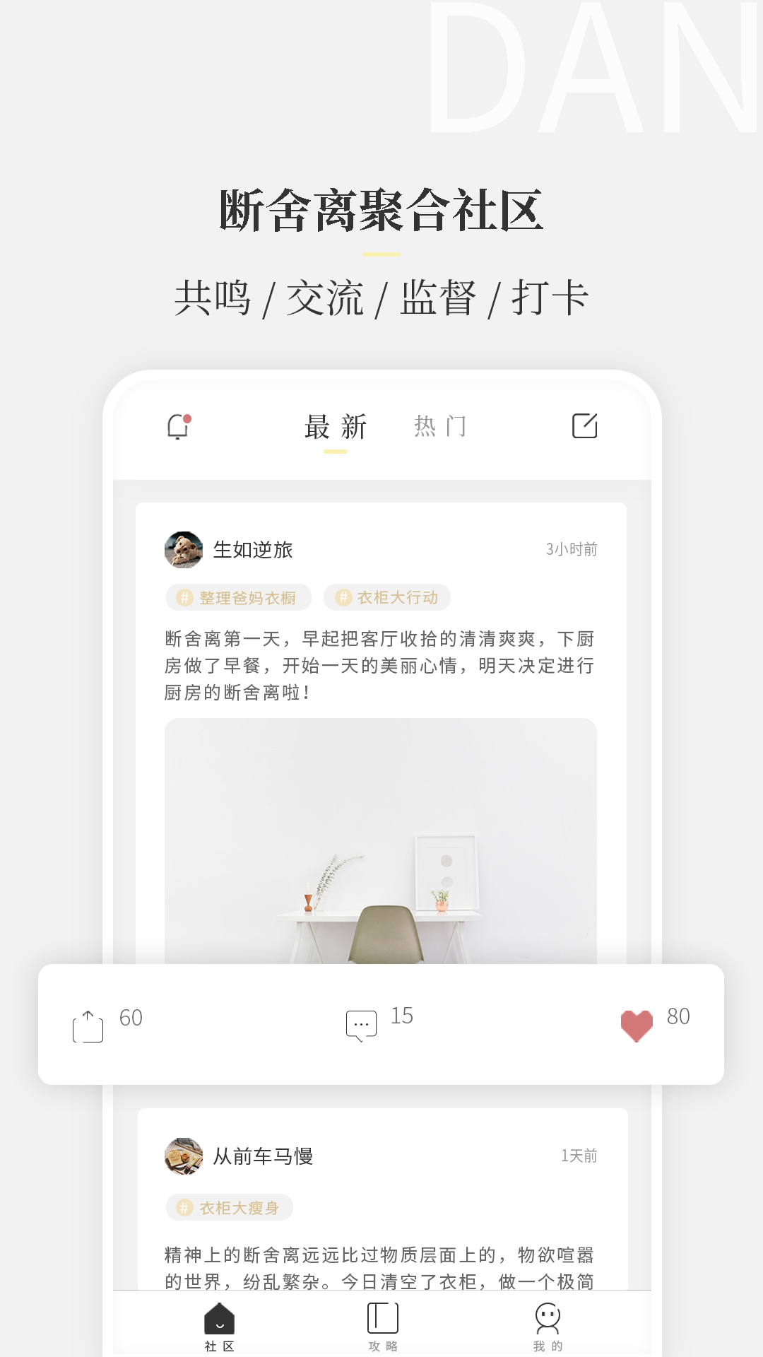 断之中文版下载_断之安卓版
