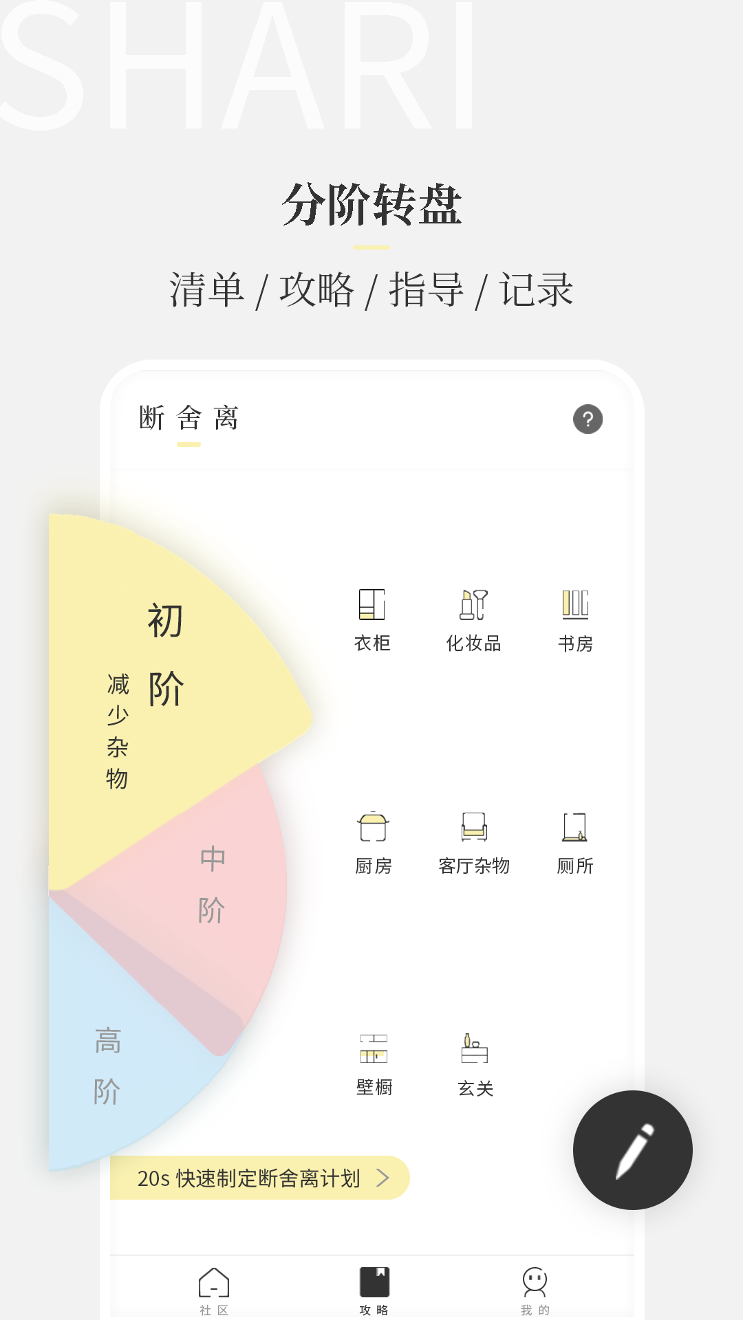 断之中文版下载_断之安卓版