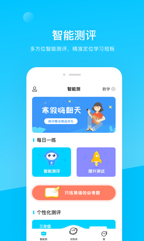 氪涵测评官方免费下载_氪涵测评安卓App下载