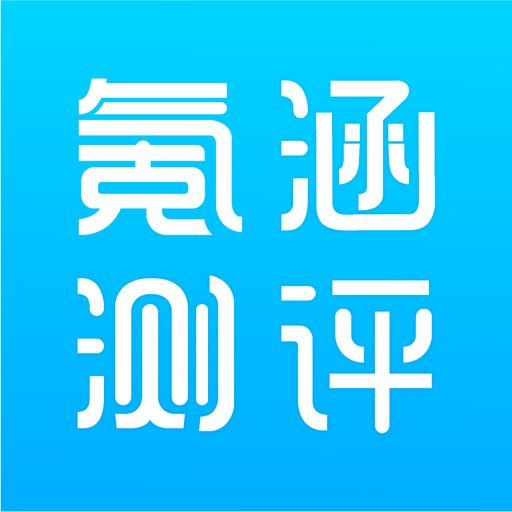 氪涵测评官方免费下载_