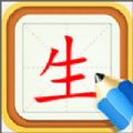 儿童汉字学习官方APP下