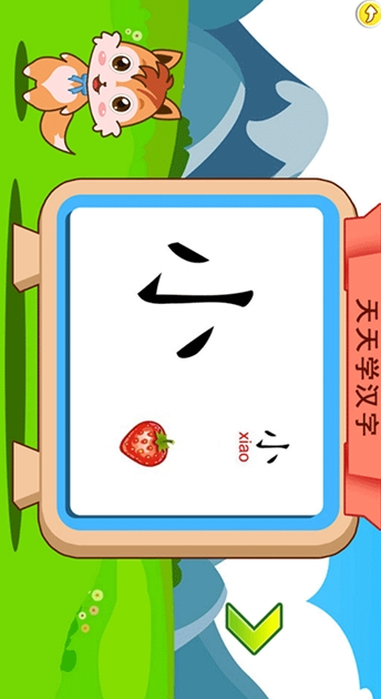 儿童汉字学习官方APP下载_儿童汉字学习官方全新2025版
