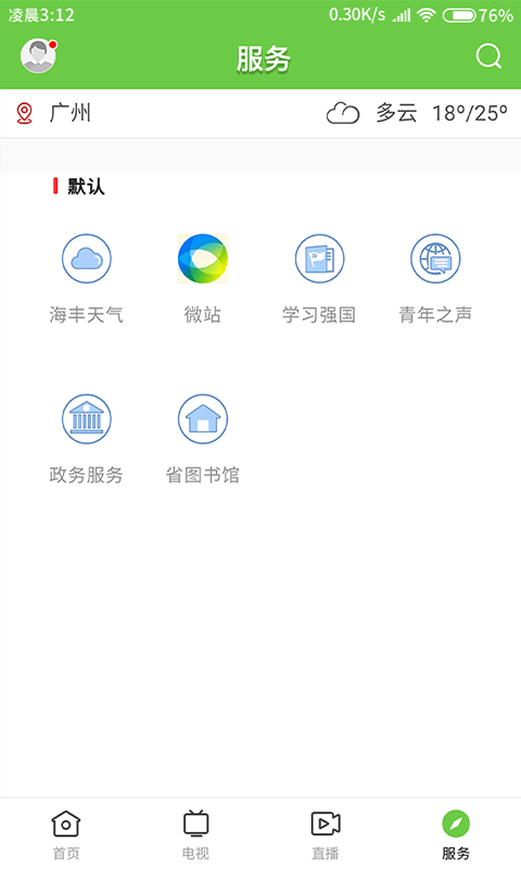 海丰Plus软件下载_海丰Plus安卓2025最新版本