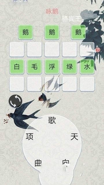 一笔填诗App下载安装手机版_一笔填诗官方版