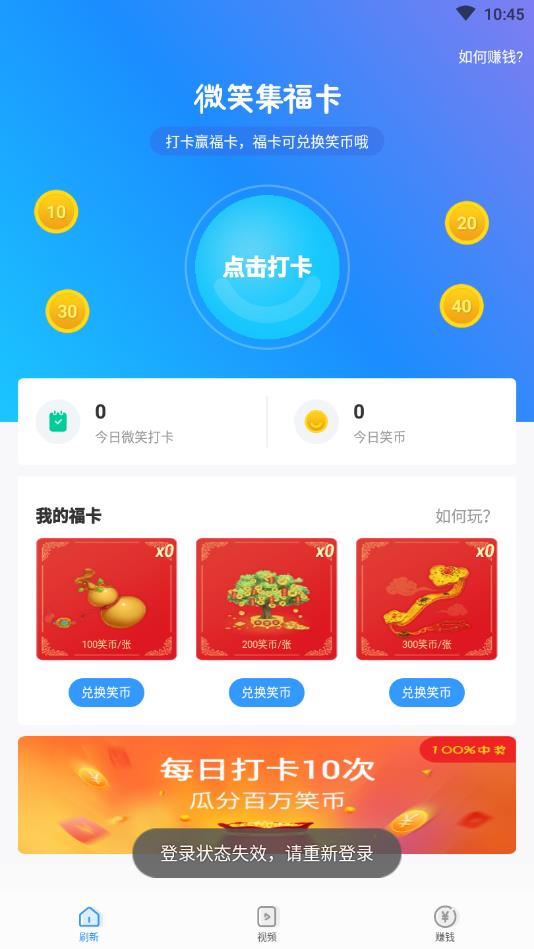 欢喜笑多多下载安装_欢喜笑多多安卓版