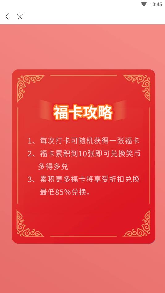 欢喜笑多多下载安装_欢喜笑多多安卓版