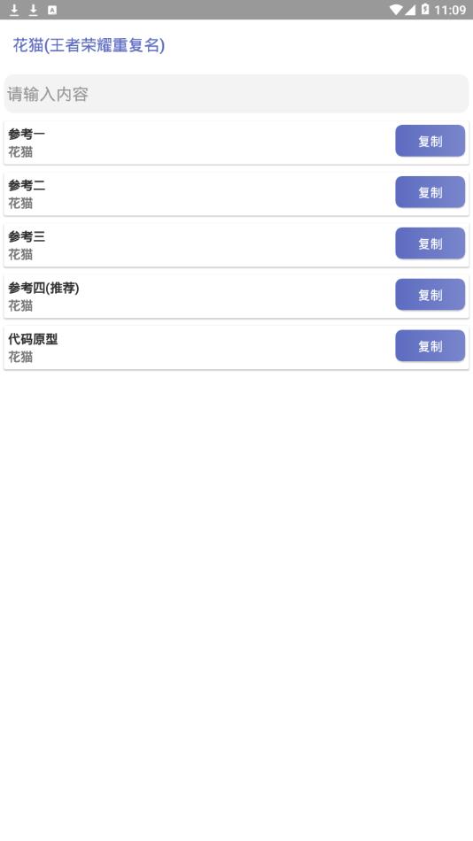 花猫王者盒子下载免费2025新版_花猫王者盒子app最新官方版下载