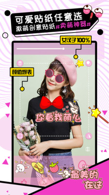自拍美颜相机安卓App下载_自拍美颜相机软件下载