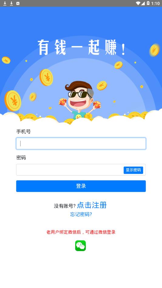 财宝最新版下载_财宝手机客户端