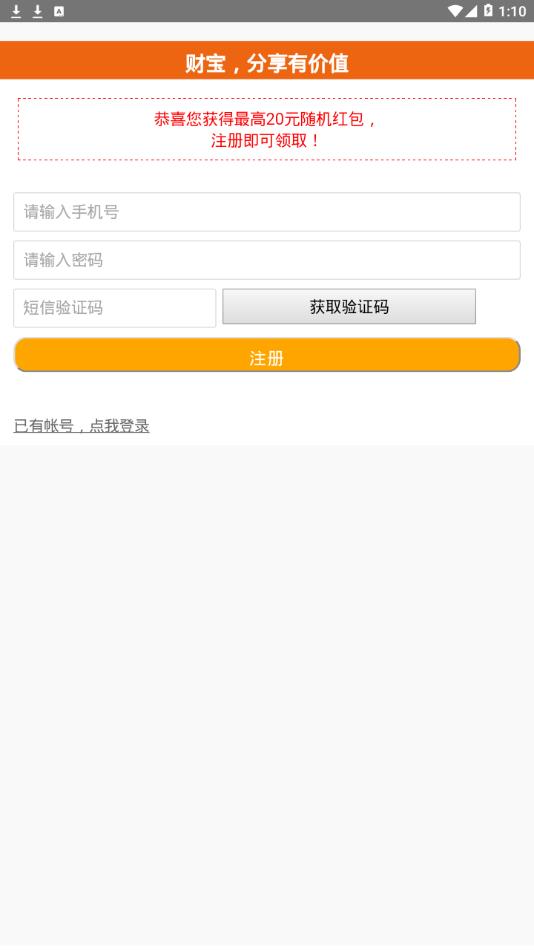 财宝最新版下载_财宝手机客户端