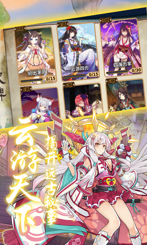 式神少女星耀版免费版软件_式神少女星耀版2025最新版下载