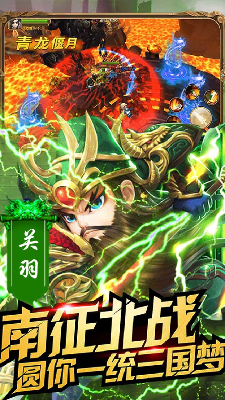 乱点三国手游果盘版正式版下载_乱点三国手游果盘版APP安装下载