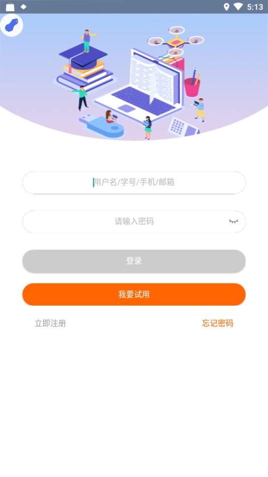 好过学堂官方下载最新版本2025_好过学堂官方官方免费下载