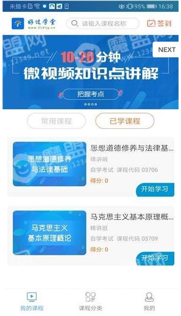 好过学堂官方下载最新版本2025_好过学堂官方官方免费下载