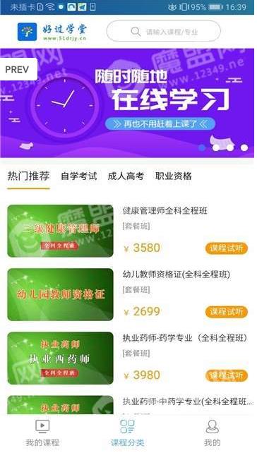 好过学堂官方下载最新版本2025_好过学堂官方官方免费下载