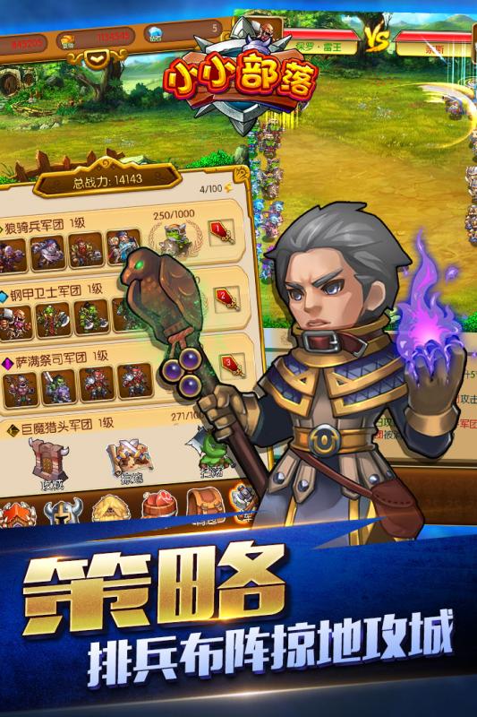 小小部落BT版APP下载_小小部落BT版纯净版下载