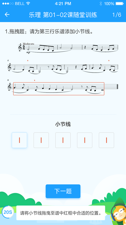 音基评价活动官方正版_音基评价活动最新版本下载安装