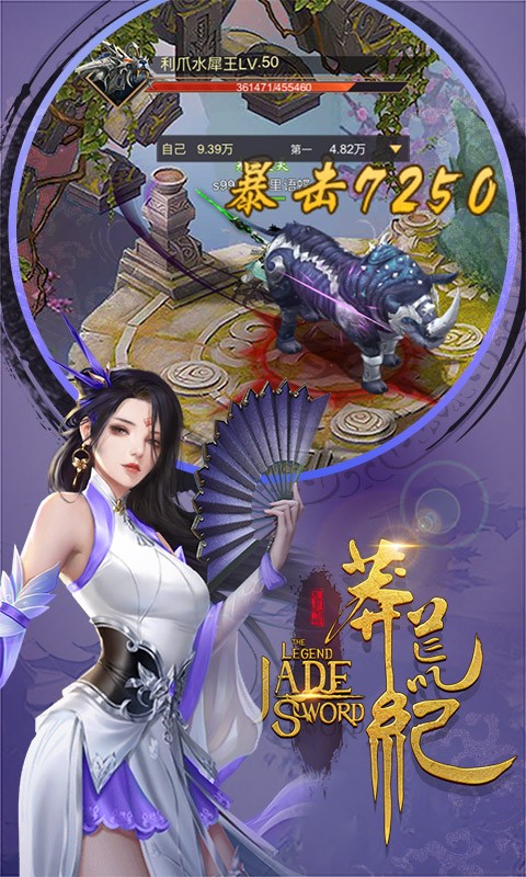 莽荒纪3D手游果盘版下载官方版_莽荒纪3D手游果盘版安卓版
