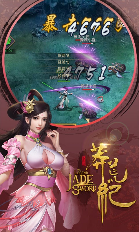 莽荒纪3D手游果盘版下载官方版_莽荒纪3D手游果盘版安卓版