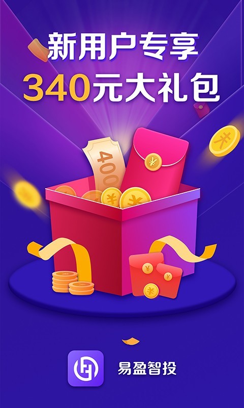 易盈智投单机版下载_易盈智投下载免费2025新版