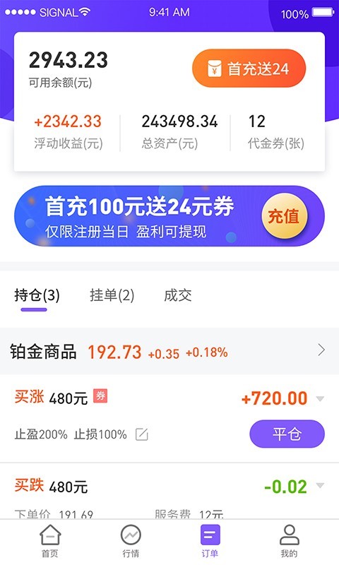易盈智投单机版下载_易盈智投下载免费2025新版