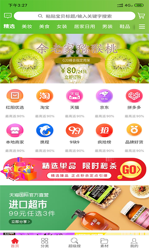红阳联盟手机版_红阳联盟安卓App