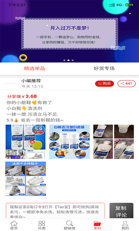 红阳联盟手机版_红阳联盟安卓App