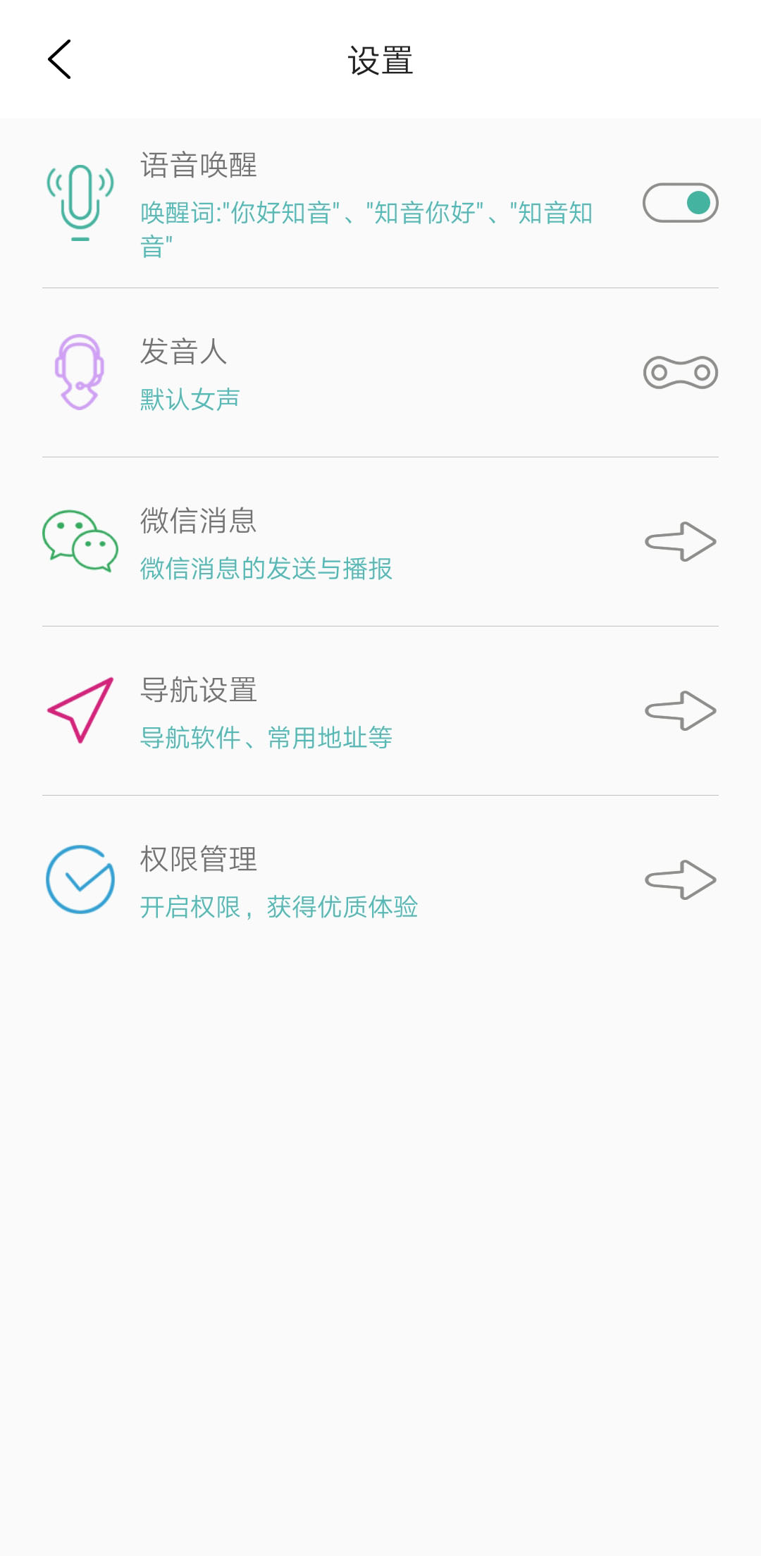 易知音app最新官方版下载_易知音2025最新手机版下载