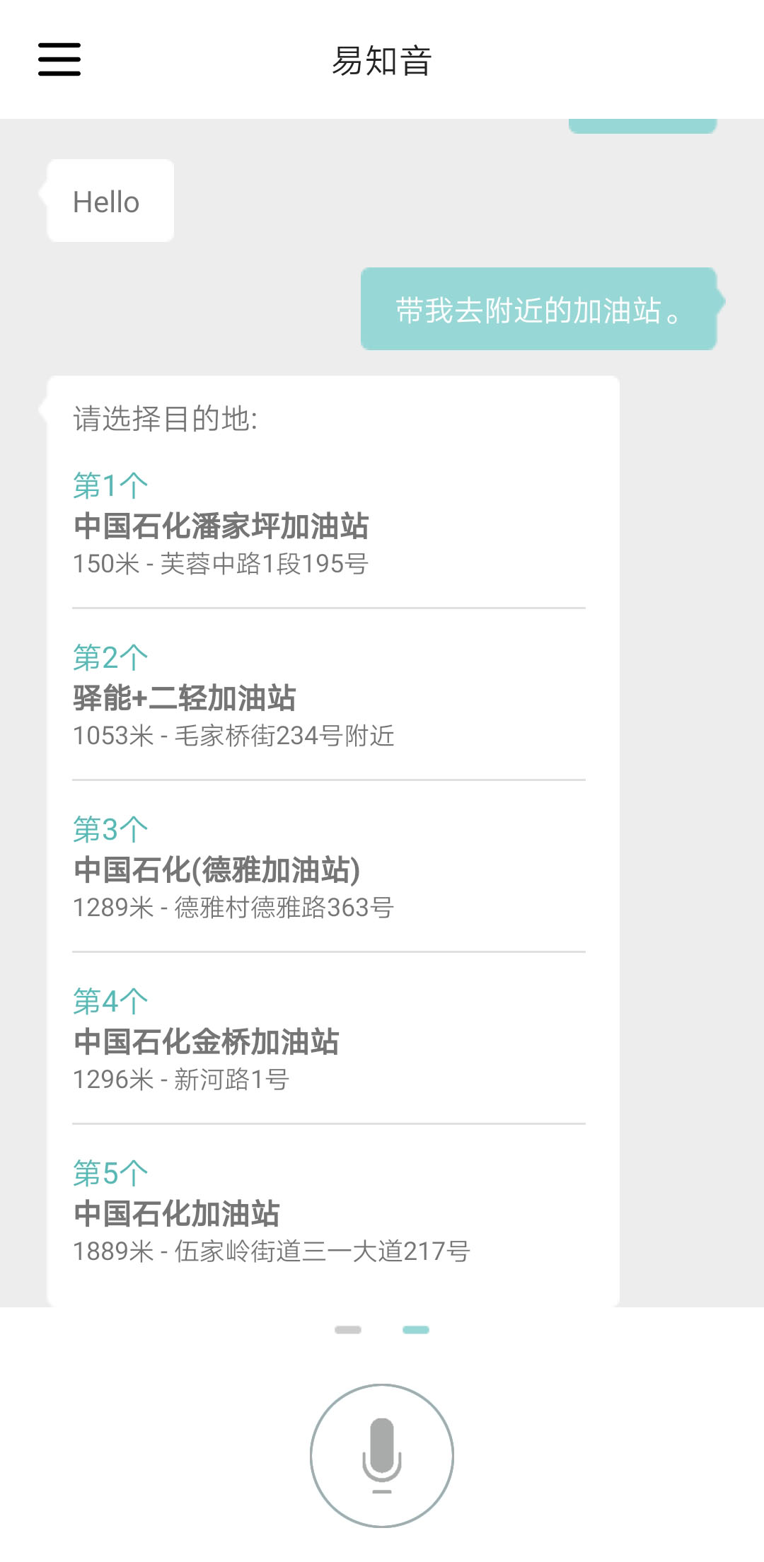 易知音app最新官方版下载_易知音2025最新手机版下载