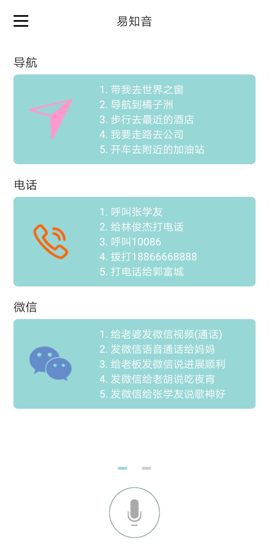 易知音app最新官方版下载_易知音2025最新手机版下载