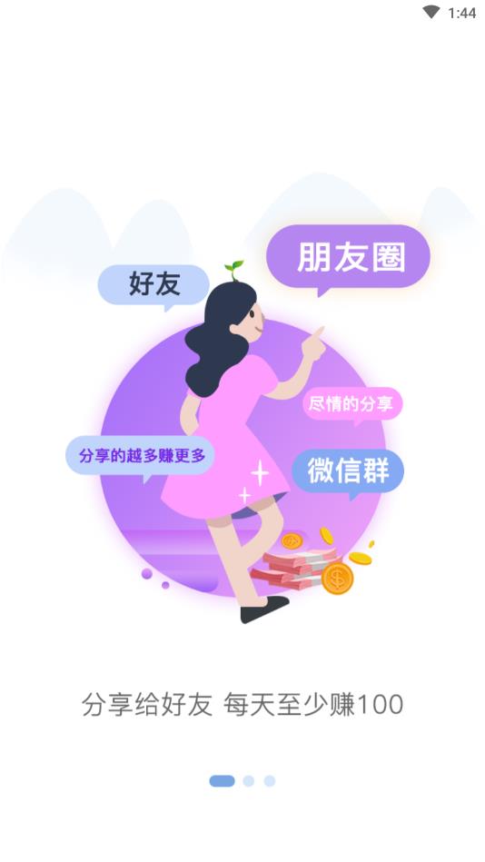 天天转赚钱最新版本下载安装_天天转赚钱2025最新手机版下载