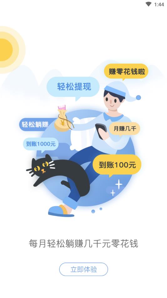 天天转赚钱最新版本下载安装_天天转赚钱2025最新手机版下载