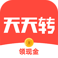 天天转赚钱最新版本下载