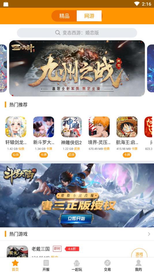 小象手游官方正式版2025最新版_小象手游官方正式版最新版2025下载