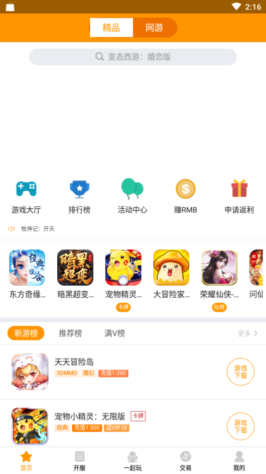 小象手游官方正式版2025最新版_小象手游官方正式版最新版2025下载