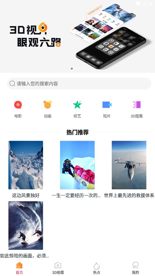 六路短视频手机客户端_六路短视频手机版