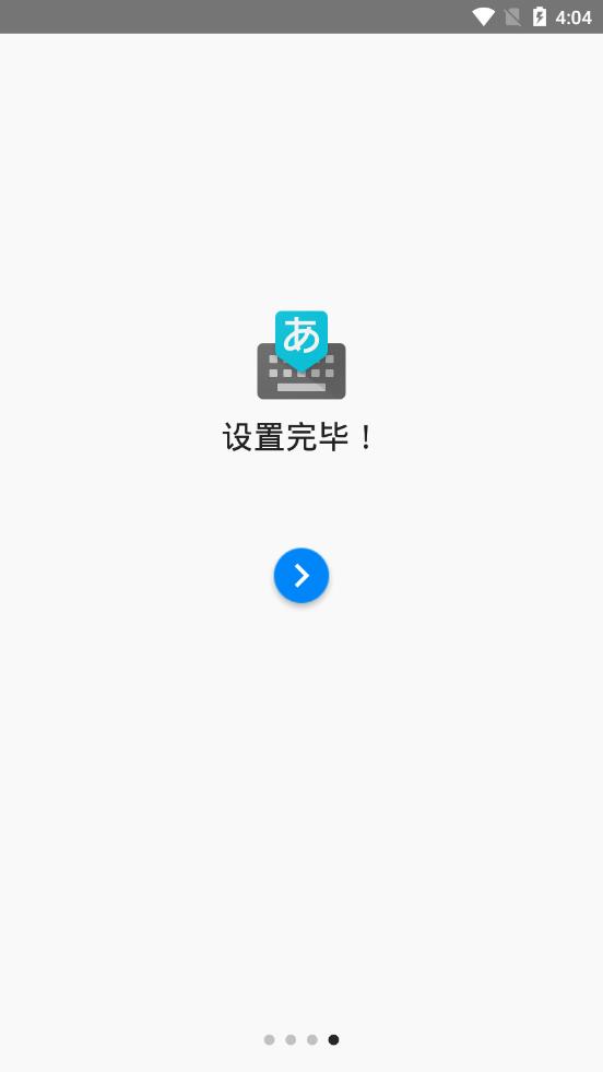 谷歌日文输入法纯净版下载_谷歌日文输入法正版免费下载
