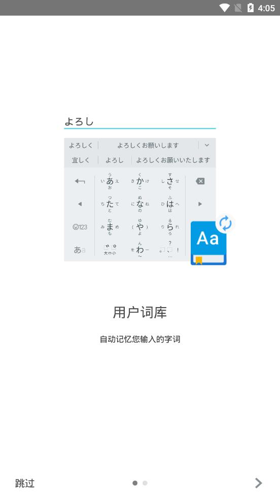 谷歌日文输入法纯净版下载_谷歌日文输入法正版免费下载