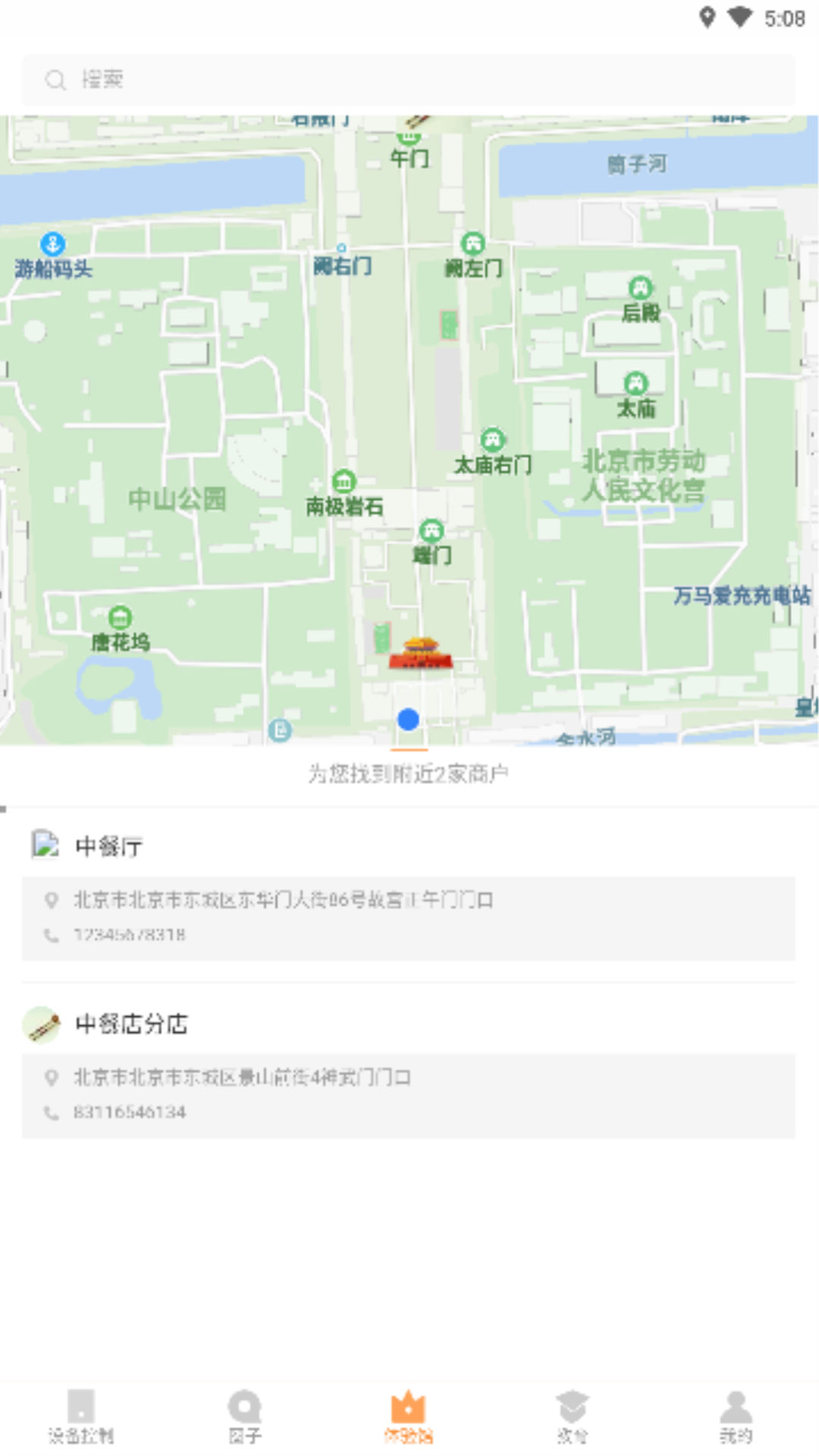 B家咖啡免费2025新版_B家咖啡官方手机端下载
