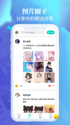 闪光壁纸纯净版下载_闪光壁纸安卓2025最新版本